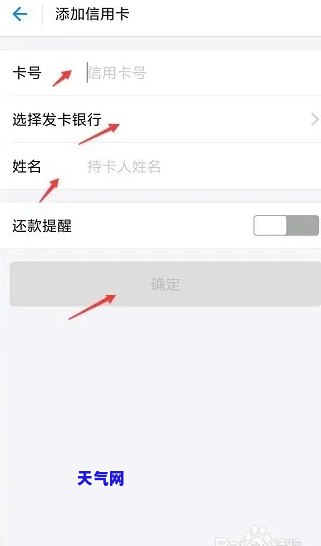 手机为别人还信用卡的方法：步骤详解