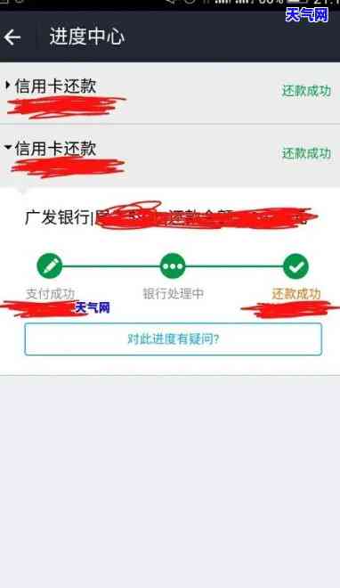 手机为别人还信用卡的方法：步骤详解