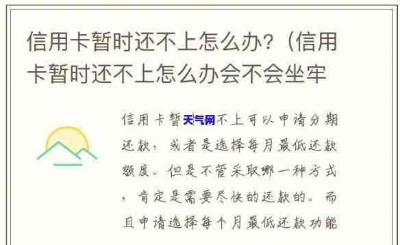 暂时还办不了信用卡了吗-暂时还办不了信用卡了吗怎么办