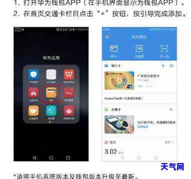 华为Pay还信用卡：限额、注销全攻略