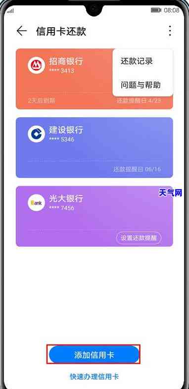 华为手机怎么还信用卡-手机怎么还信用卡的钱