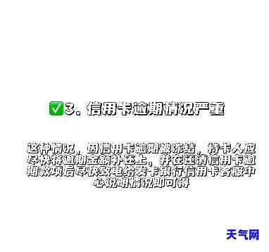 相关信用卡逾期卡被冻结，逾期未还信用卡导致账户冻结，应尽快处理