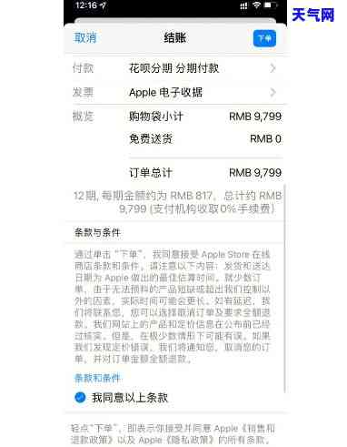 苹果手机信用卡分期提前还款可以吗，苹果手机信用卡分期：可以提前还款吗？