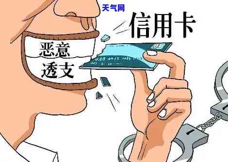 信用卡倒卡逾期-信用卡倒卡逾期四十万后果