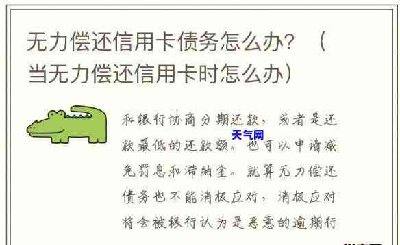 别人怎么给你还信用卡，他人如何帮你偿还信用卡债务？