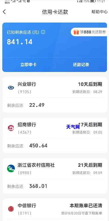 还信用卡软件有哪些，盘点各类还信用卡软件，哪款最适合你？