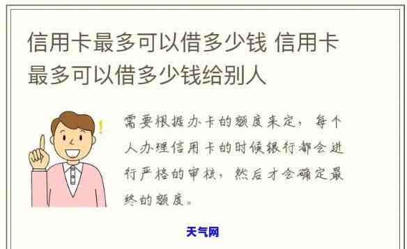 为什么信用卡不能借钱了？解析原因及影响