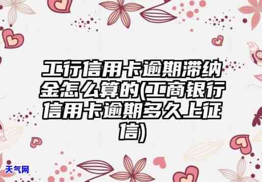 工行信用卡逾期卡-工行信用卡逾期卡片作废怎么还款