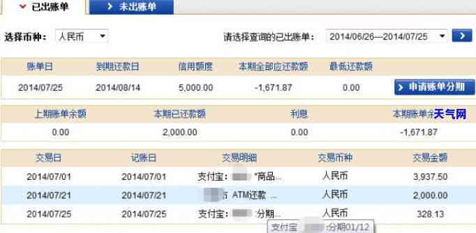 建行信用卡还款方法：详细步骤解析