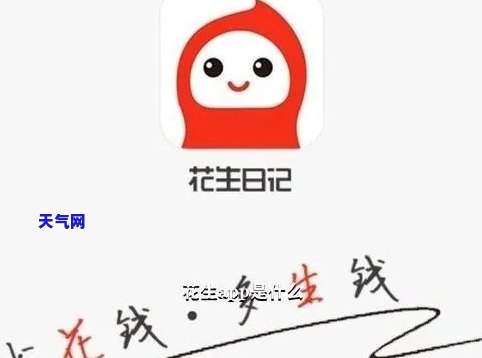 花生宝是合法平台吗？安全可靠吗？