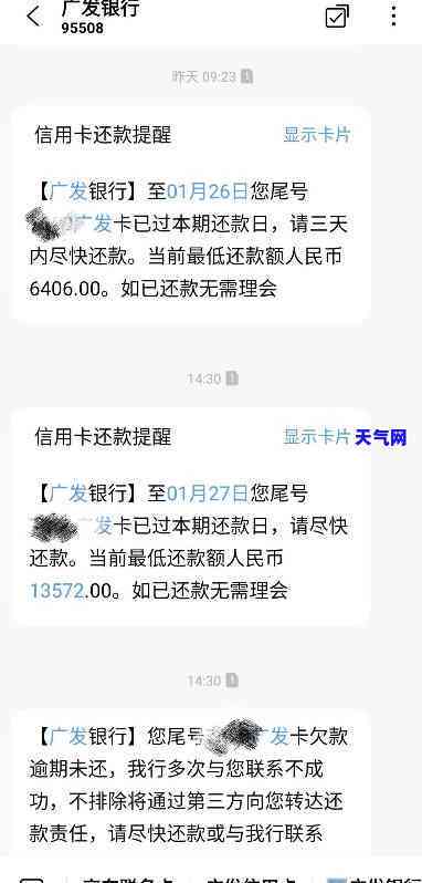 信用卡逾期新卡无法激活的原因及解决办法