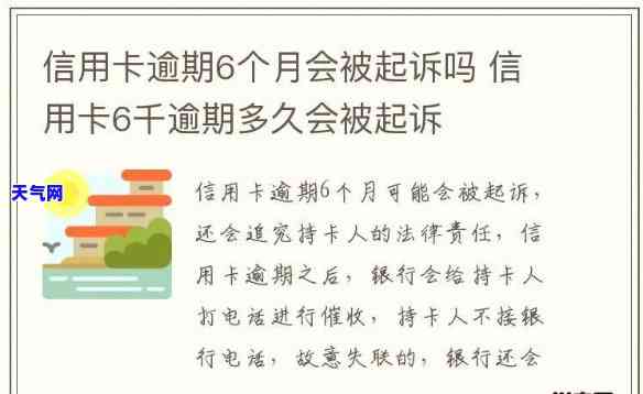 信用卡起诉等排期要多久-信用卡 起诉期限