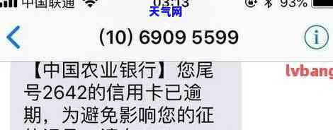 农行卡信用卡逾期被冻结在，如何申请解封账户？