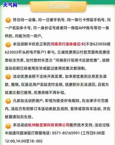 农行卡信用卡逾期，充值后立即扣款？解决方案在这里！