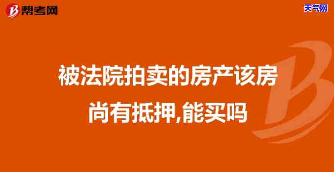 房产被拍卖信用卡会起诉吗-房产被拍卖信用卡会起诉吗知乎