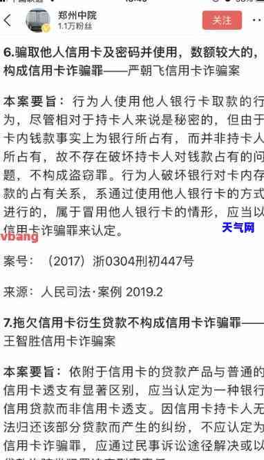 几千的信用卡会被起诉吗-几千的信用卡会被起诉吗知乎