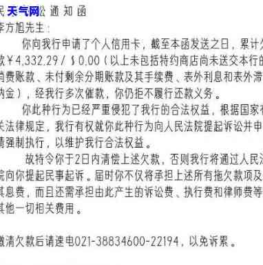 几千的信用卡会被起诉吗-几千的信用卡会被起诉吗知乎