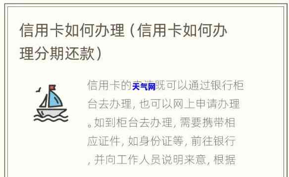 怎么才能还信用卡分期-怎么才能还信用卡分期的钱