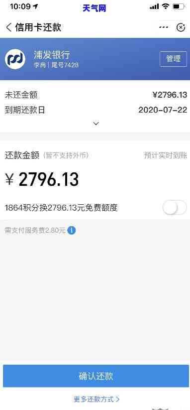 浦发银行信用卡不给协商还款，无法协商还款？浦发银行信用卡给出明确答案！