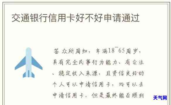 被交通银行信用卡拒绝：多久可以再次申请其他行信用卡？交易受阻怎么办？