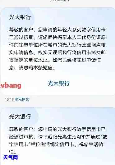 光大银行信用卡协商解决的图片，光大银行信用卡问题？看看如何通过协商解决！