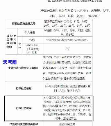 民生银行协商好了又变了，民生银行：协商达成协议后再次变卦