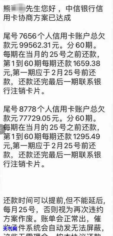 中国银行信用卡难协商还款？解决办法全在这里！