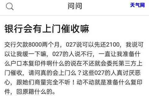 农行打电话让我回户所在地可能被拘留，事实真相如何？