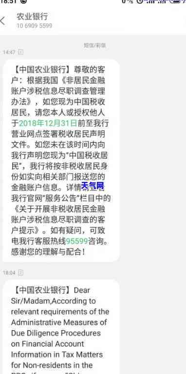 农行打电话让我回户所在地可能被拘留，事实真相如何？