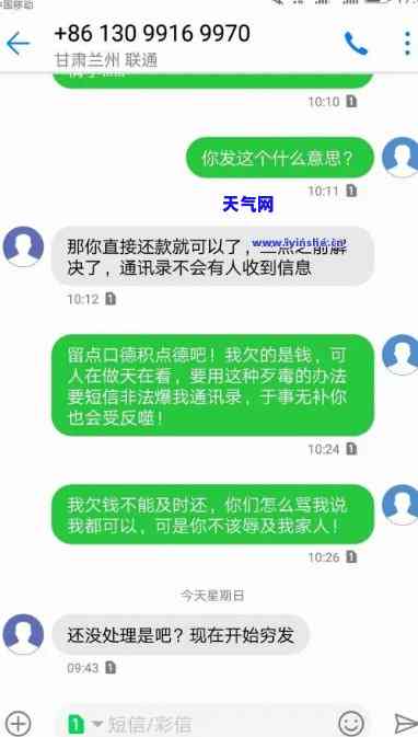 农行打电话让我回户所在地可能被拘留，事实真相如何？