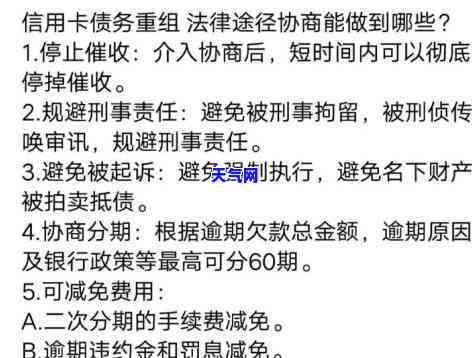 律师协商信用卡分期靠谱吗-请律师协商信用卡分期怎么收费