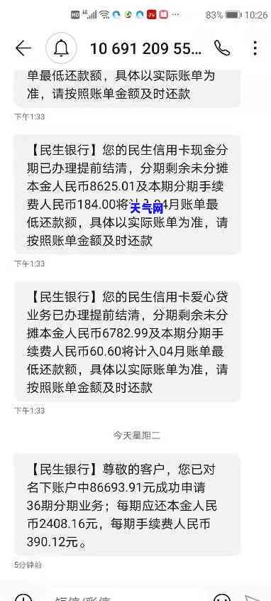 律师协商信用卡分期靠谱吗-请律师协商信用卡分期怎么收费