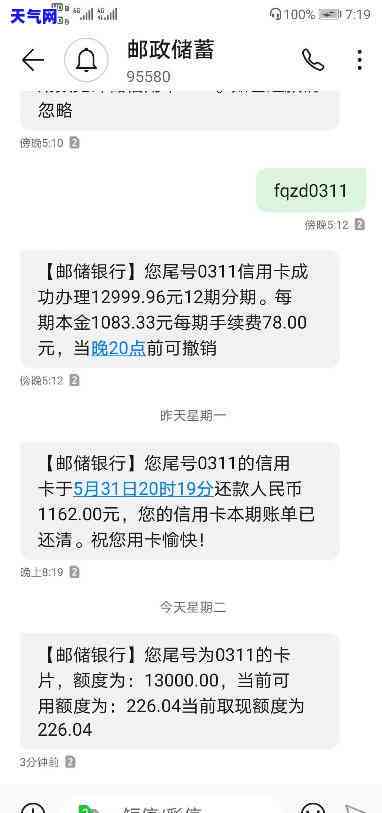 邮政的信用卡可以推几天还款，享受灵活还款期：邮政信用卡可期几天付款