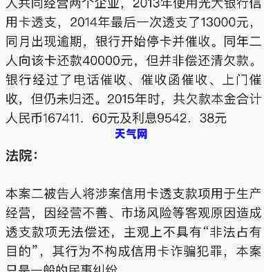 信用卡被起诉了会怎么判-信用卡被起诉了会怎么判决