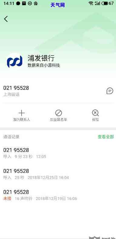 浦发协商还款必须先支付吗？真相是什么？