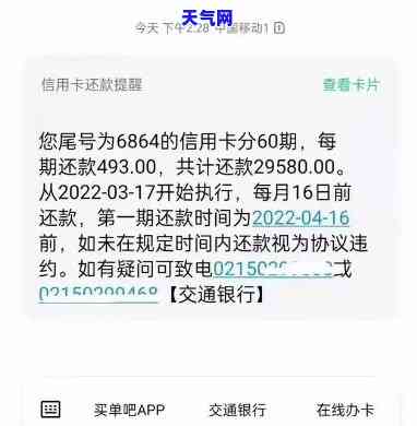 欠信用卡协商不同意,钱又还不了，信用卡欠款协商失败，还款压力倍增