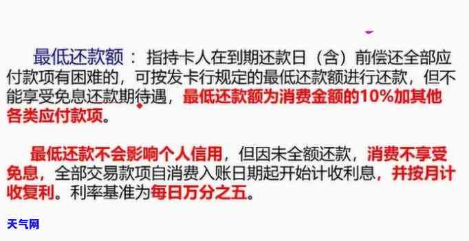 信用卡还更低还款的弊端是什么，警惕！信用卡还更低还款的五大弊端