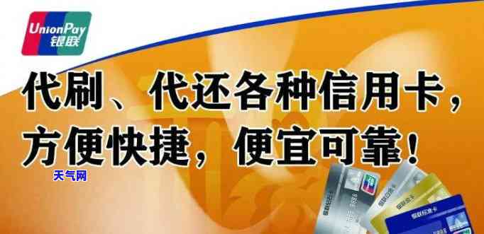 天水市信用卡代还，快捷方便！天水市信用卡代还服务，轻松解决还款难题