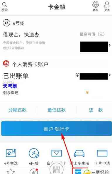 掌上生活还别人信用卡怎么还款，如何使用掌上生活为他人的信用卡进行还款？