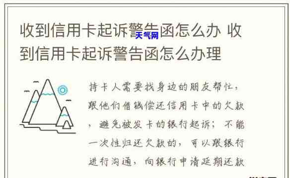 真正的信用卡函，重要提醒：真正的信用卡函已寄出，请尽快处理