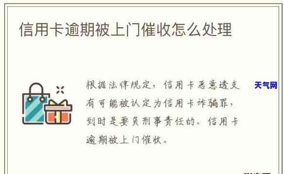 信用卡公司上门家人-信用卡公司上门家人怎么办