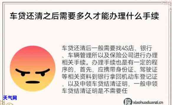 车贷信用卡还完后：如何办理手续？