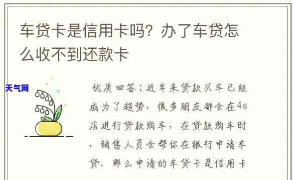 车贷还完后的车贷信用卡是否需要取消？