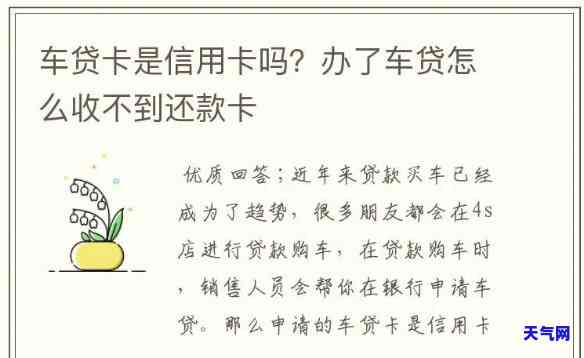 车贷信用卡还完了以后-车贷信用卡还完了以后怎么办