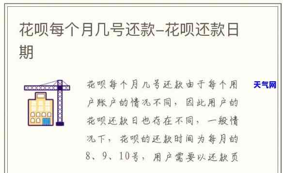 小花还款日最晚几点，小花贷款还款日时间限制，最晚几点需要还款？