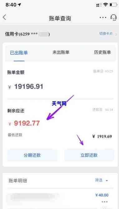 怎样还信用卡未出账单-怎样还信用卡未出账单的钱