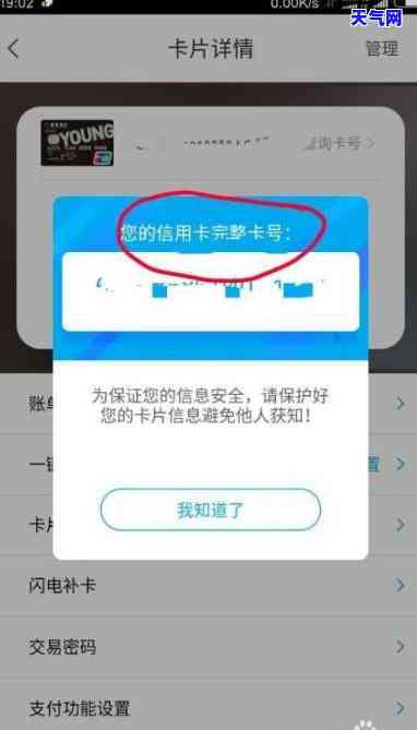 如何查看信用卡还绑定的卡号及余额？