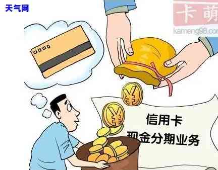 新信用卡分期：有影响吗？需要手续费吗？