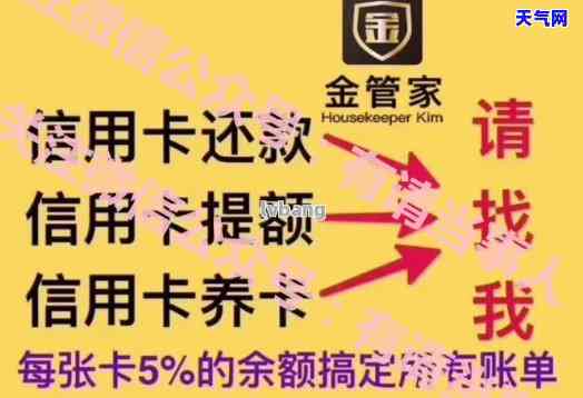 寻找丹东代还信用卡公司？联系方式大全！