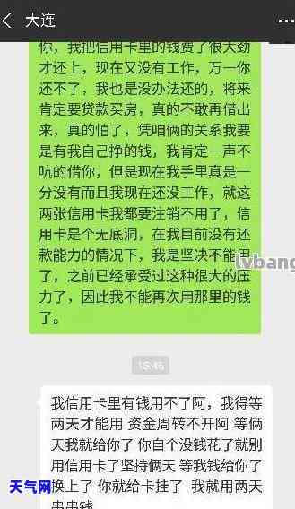 男朋友想帮我还信用卡-男朋友想帮我还信用卡怎么拒绝